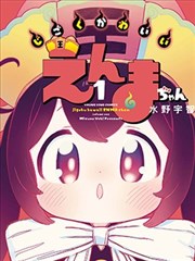 漫画改编纸上王国海报