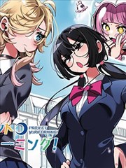 漫画改编雨巷奇谈海报